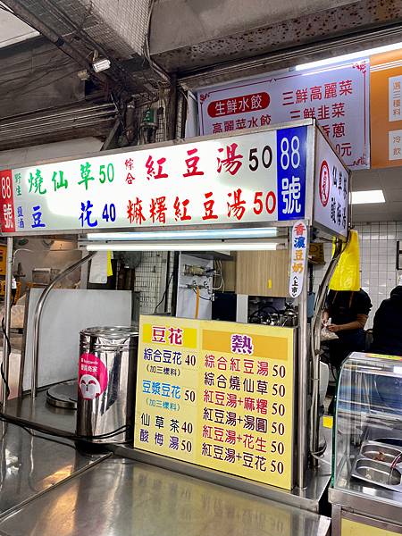 【基隆仁愛】私藏美食激推豆漿豆花88號豆花