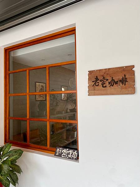 【虎尾文青推薦】老宅咖啡溶中H冰淇淋蜜糖吐司 【虎尾文青推薦】老宅咖啡溶中H冰淇淋蜜糖吐司