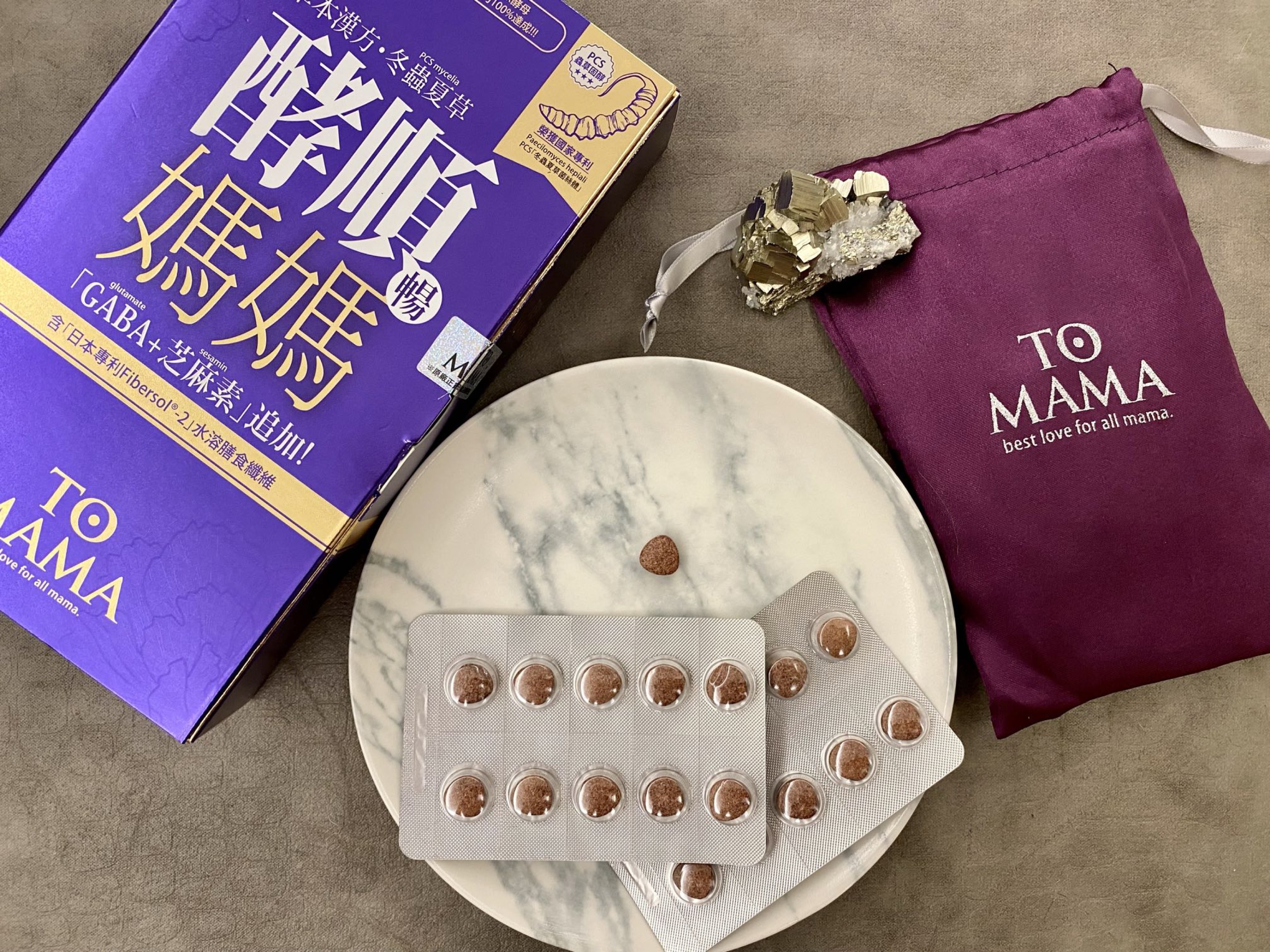 【好物推薦分享】媽媽的貼心助手。TOMAMA媽媽酵順錠