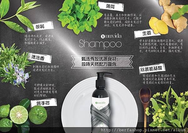 Nuvida Hair Recipe Shampoo 每一步骤都精心筛选天然又有效的素材，让您的秀发吸收真正的营养，散发自然健康的美丽！ ✔ 每天早晚用Nuvida H