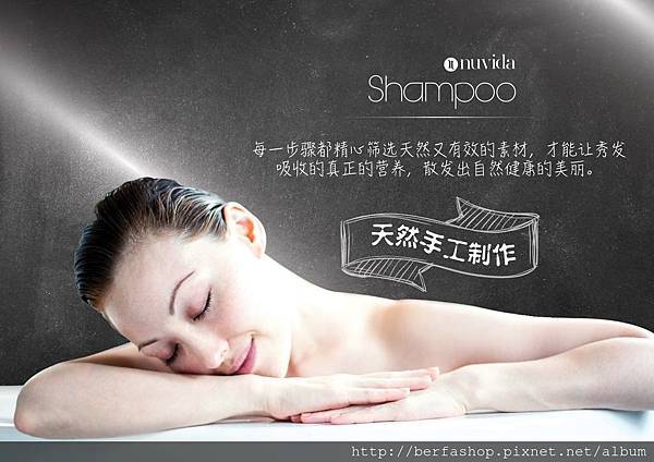 Nuvida Hair Recipe Shampoo 每一步骤都精心筛选天然又有效的素材，让您的秀发吸收真正的营养，散发自然健康的美丽！  ✔ 每天早晚用Nuvida H