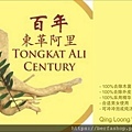 QLW Tongkat Ali