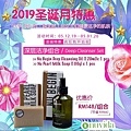 2019 December Nuvida Promotion 3.jpg