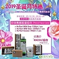 2019 December Nuvida Promotion 4.jpg