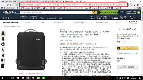 複製 日本亞馬遜BALANG 電腦包商品網址連結