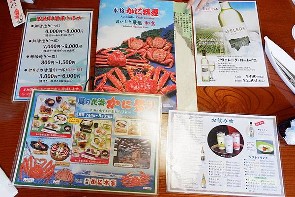 日本福岡市南區 札幌かに本家札幌螃蟹本家 貝大小姐與瑞餚姐の囂脂私蜜話 痞客邦 日本福岡市南區 札幌かに本家札幌螃蟹本家 貝大小姐與瑞餚姐の囂脂私蜜話 痞客邦