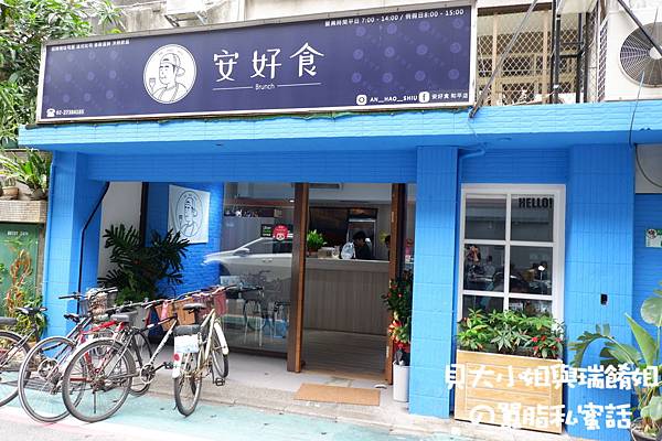 [ 台北 | 美食推薦 ] 【台北 科技大樓站】安好食 和平店 / 台北公館早午餐推薦