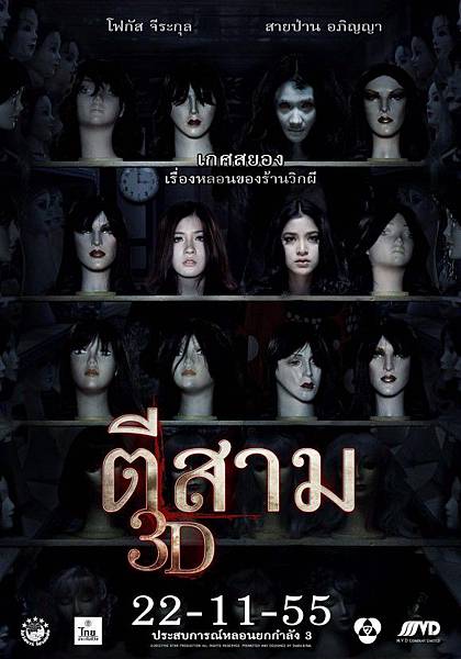 3am_wig__1351159743 3am_wig__1351159743