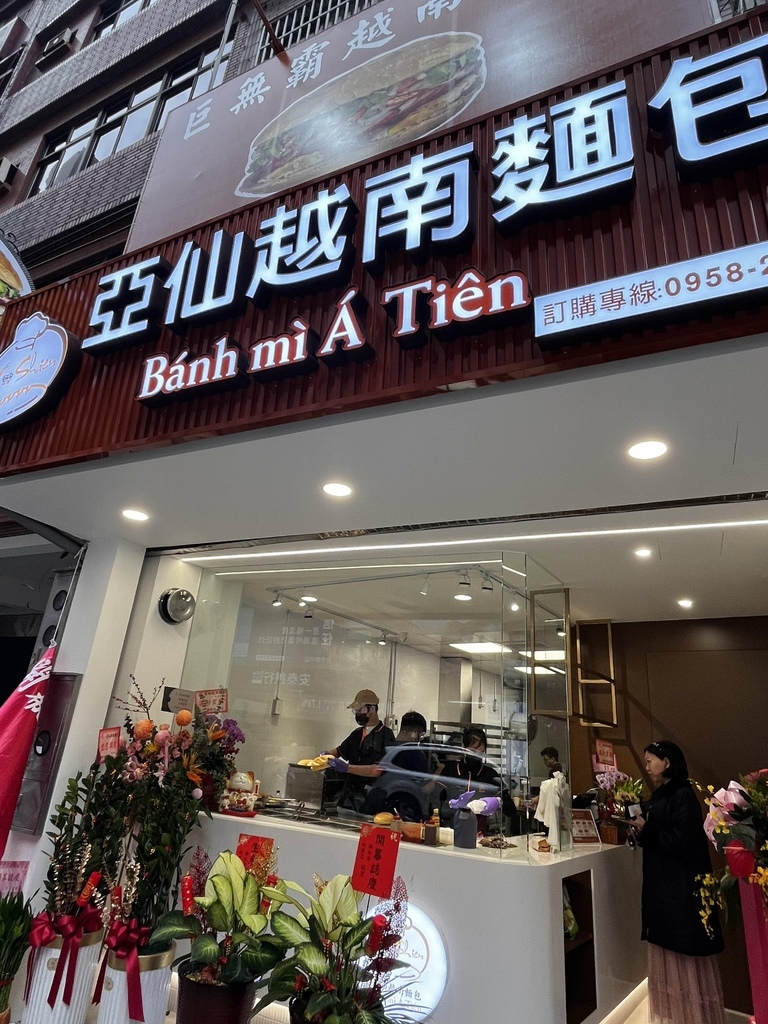 【桃園越式】真正巨無霸麵包【亞仙越南麵包】來桃園區囉!一顆麵