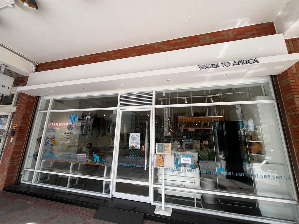 【桃園咖啡廳】為忙碌生活按下暫停鍵，來【成真咖啡】桃園中正店