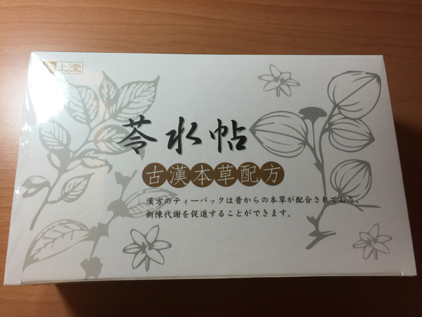 苓水帖外包裝 苓水帖外包裝