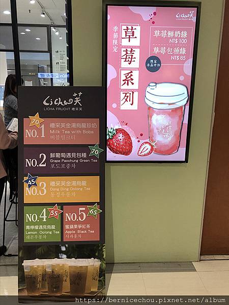 LiCha禮采芙4.jpg