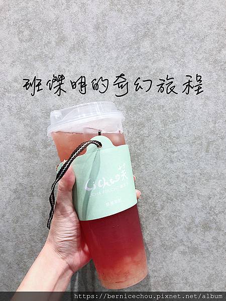 LiCha禮采芙19.jpg
