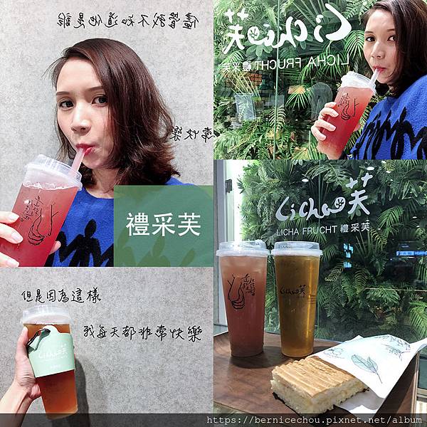 LiCha禮采芙m.jpg LiCha禮采芙m.jpg