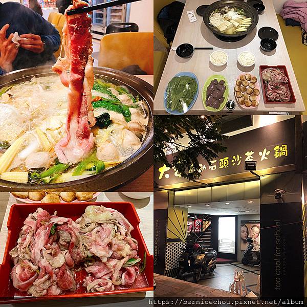 大安自助石頭沙茶火鍋m.jpg 大安自助石頭沙茶火鍋m.jpg