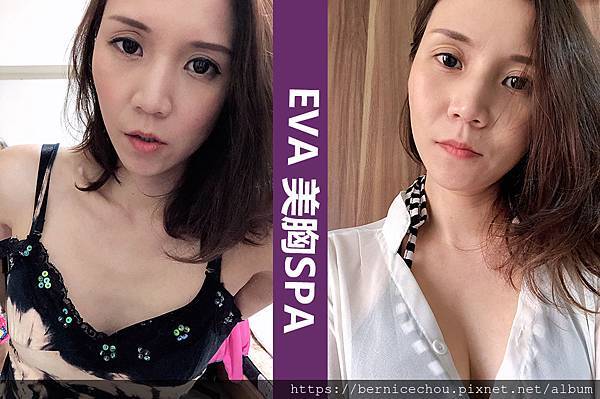 EVA美胸沙龍m.jpg EVA美胸沙龍m.jpg