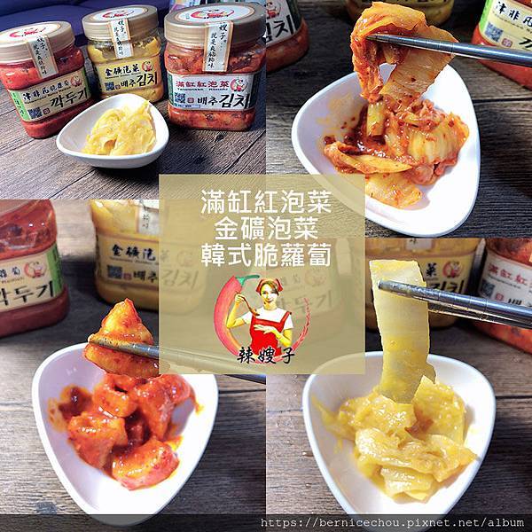 辣嫂子。醬泡菜m.jpg 辣嫂子。醬泡菜m.jpg