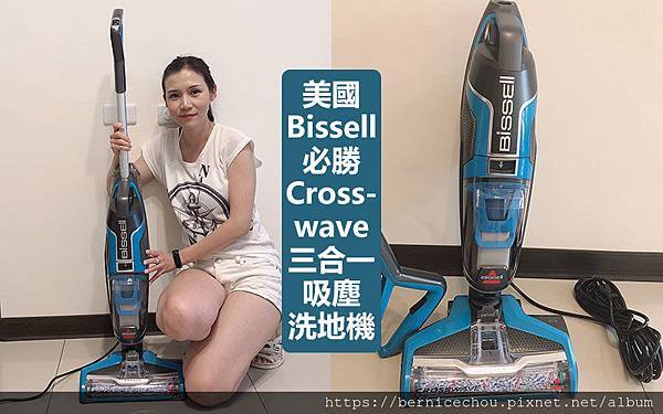 Crosswave三合一吸塵洗地機m.jpg Crosswave三合一吸塵洗地機m.jpg