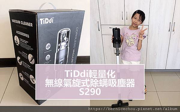 輕量化無線氣旋式除螨吸塵器m.jpg 輕量化無線氣旋式除螨吸塵器m.jpg