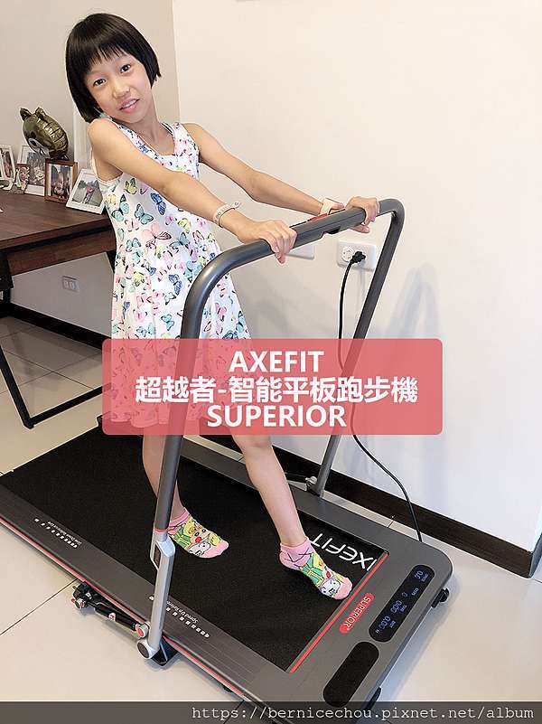 開箱 Axefit 超越者 智能平板跑步機 Superior Ai超智能控速設計 移動方便輕易收納 Im Ber Ber 痞客邦 開箱 Axefit 超越者 智能平板跑步機 Superior Ai超智能控速設計 移動方便輕易收納 Im Ber Ber 痞客邦