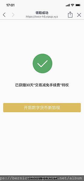 泰好交易所區塊鏈5.jpg 泰好交易所區塊鏈5.jpg