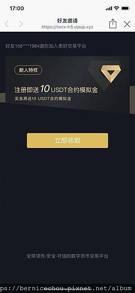 泰好交易所區塊鏈3.jpg 泰好交易所區塊鏈3.jpg