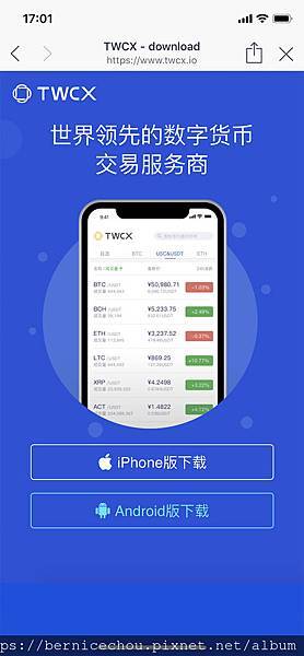 泰好交易所區塊鏈1.jpg 泰好交易所區塊鏈1.jpg