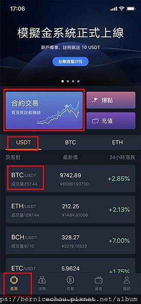 泰好交易所區塊鏈9.jpg 泰好交易所區塊鏈9.jpg