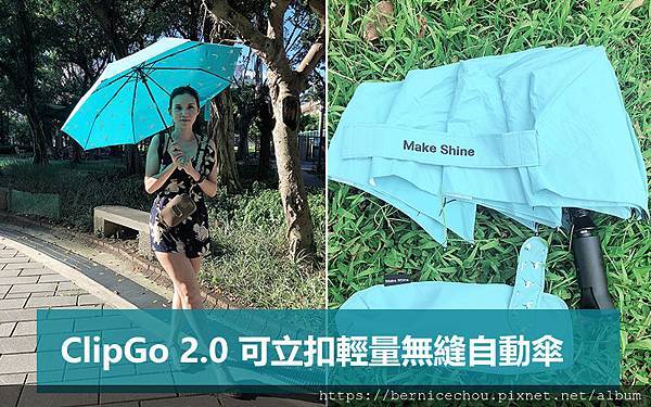 可立扣輕量無縫自動傘m.jpg 可立扣輕量無縫自動傘m.jpg