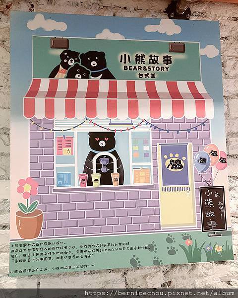 小熊故事3.jpg