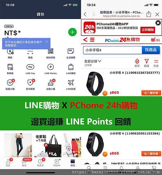 LINE購物m.jpg LINE購物m.jpg