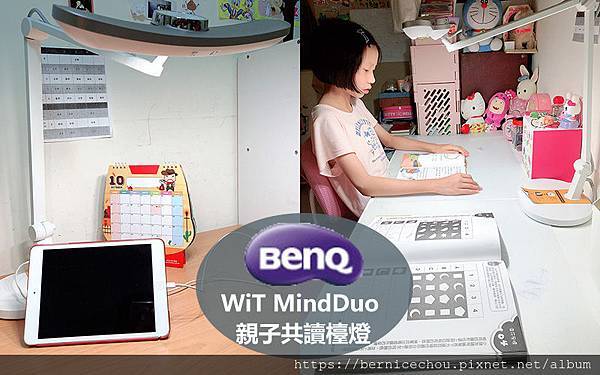 WiT MindDuo 親子共讀檯燈m.jpg