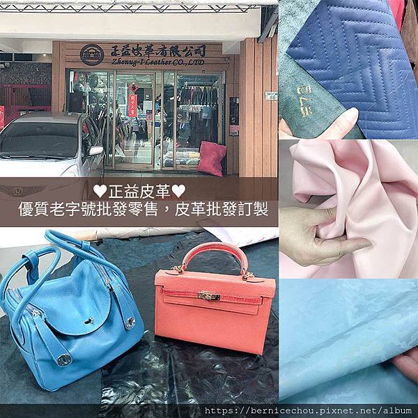 正益皮革m.jpg 正益皮革m.jpg