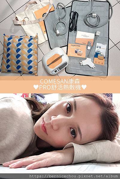 PRO舒活熱敷機m.jpg PRO舒活熱敷機m.jpg
