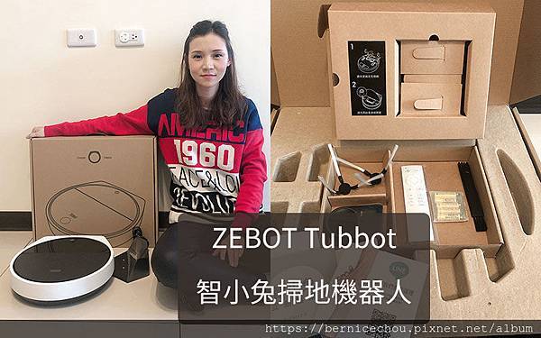 ZEBOT智小兔掃地機器人m.jpg ZEBOT智小兔掃地機器人m.jpg