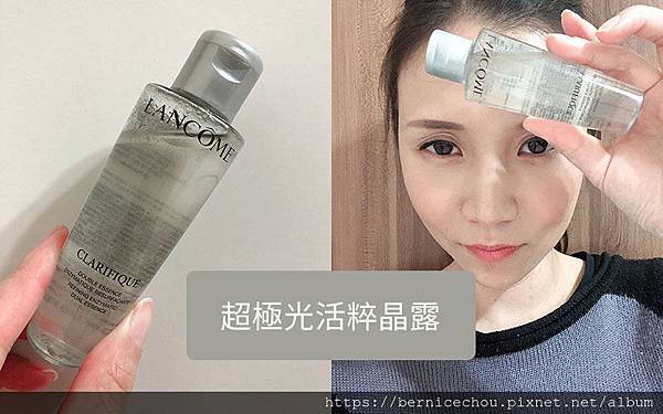 蘭蔻LANCOME超極光活粹晶露m.jpg 蘭蔻LANCOME超極光活粹晶露m.jpg