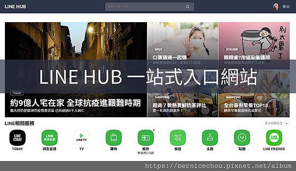 LINEHUB1.jpg LINEHUB1.jpg
