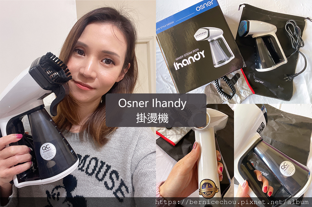 Osner Ihandy掛燙機m.jpg