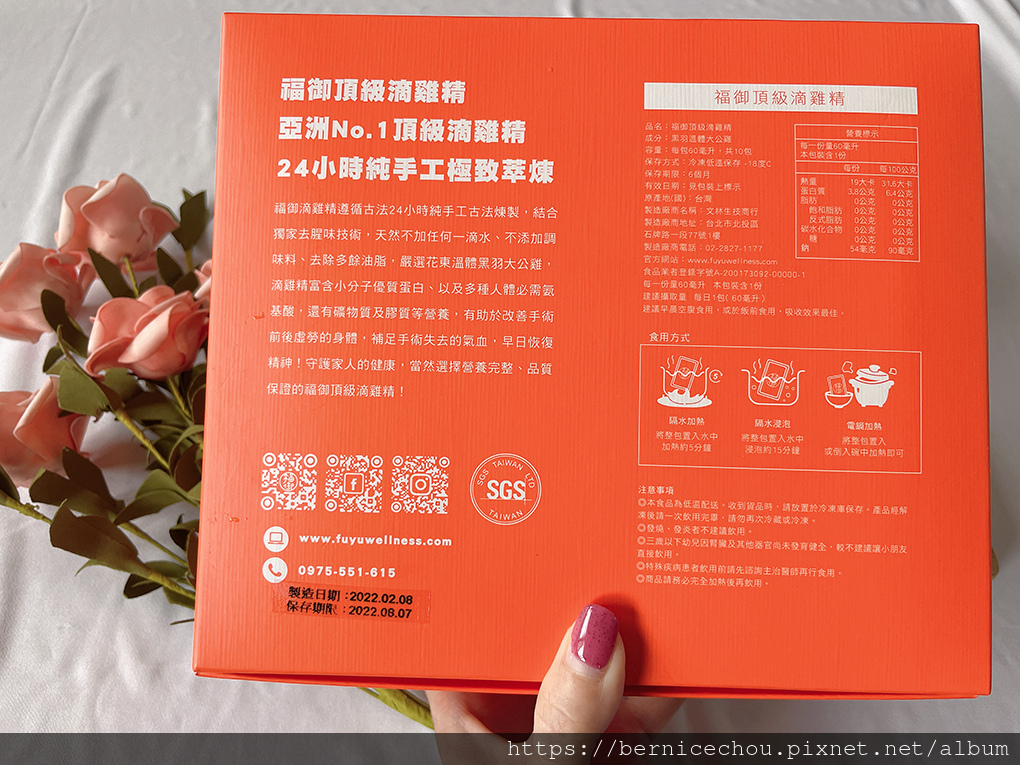 FUYU福御滴雞精2.jpg FUYU福御滴雞精2.jpg