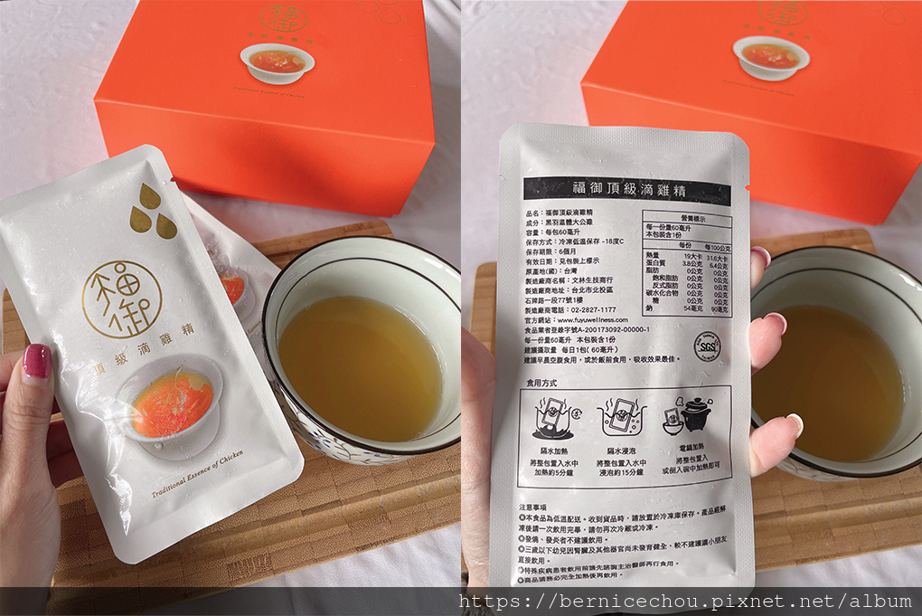 FUYU福御滴雞精5.jpg FUYU福御滴雞精5.jpg