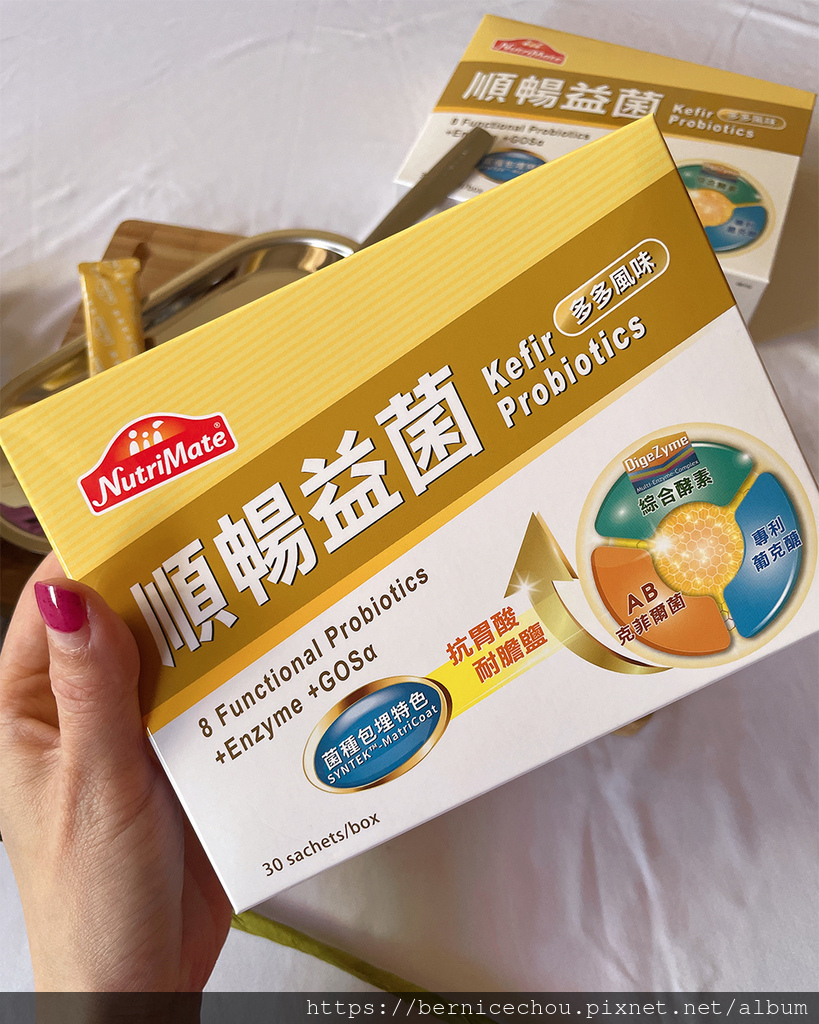 你滋美得Nutrimate順暢益菌2.jpg