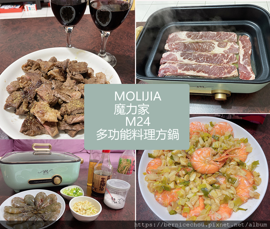 MOLIJIA魔力家M24多功能料理方鍋m.jpg