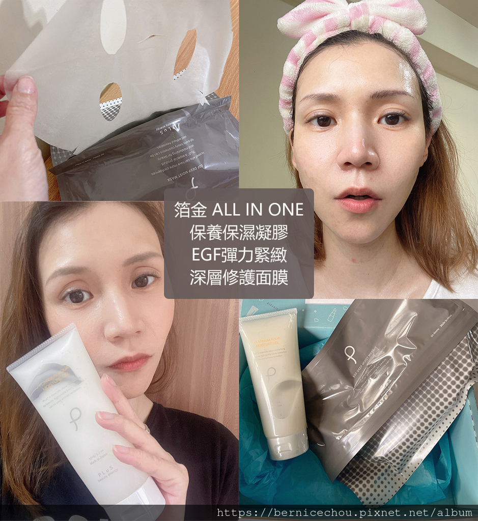 箔金保養保濕凝膠+EGF彈力緊緻深層修護面膜22.jpg 箔金保養保濕凝膠+EGF彈力緊緻深層修護面膜22.jpg