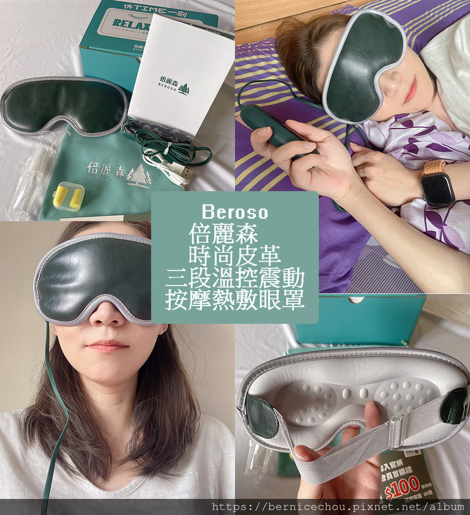 時尚皮革三段溫控震動按摩熱敷眼罩m.jpg 時尚皮革三段溫控震動按摩熱敷眼罩m.jpg