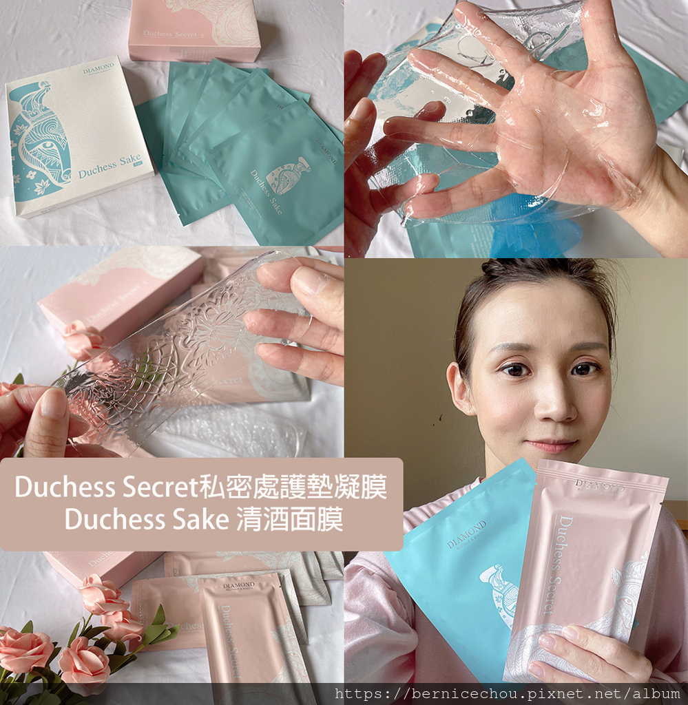 私密處護墊凝膜+清酒面膜m.jpg 私密處護墊凝膜+清酒面膜m.jpg