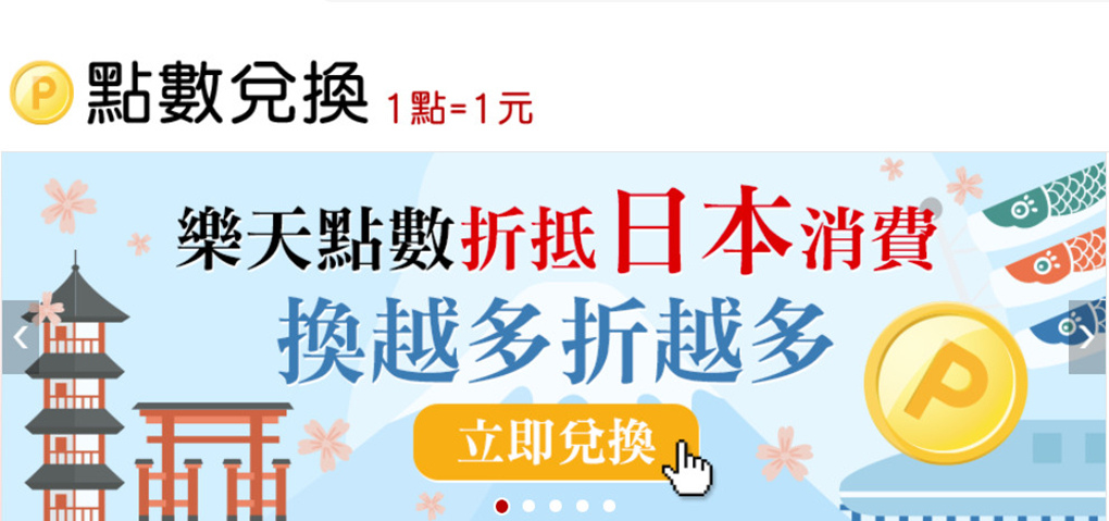 Rakuten樂天市場5.jpg Rakuten樂天市場5.jpg