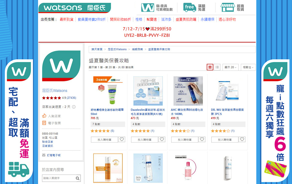 Rakuten樂天市場3.jpg Rakuten樂天市場3.jpg