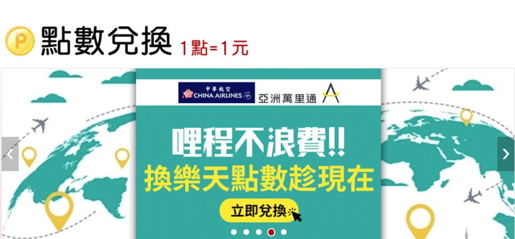 Rakuten樂天市場6.jpg Rakuten樂天市場6.jpg