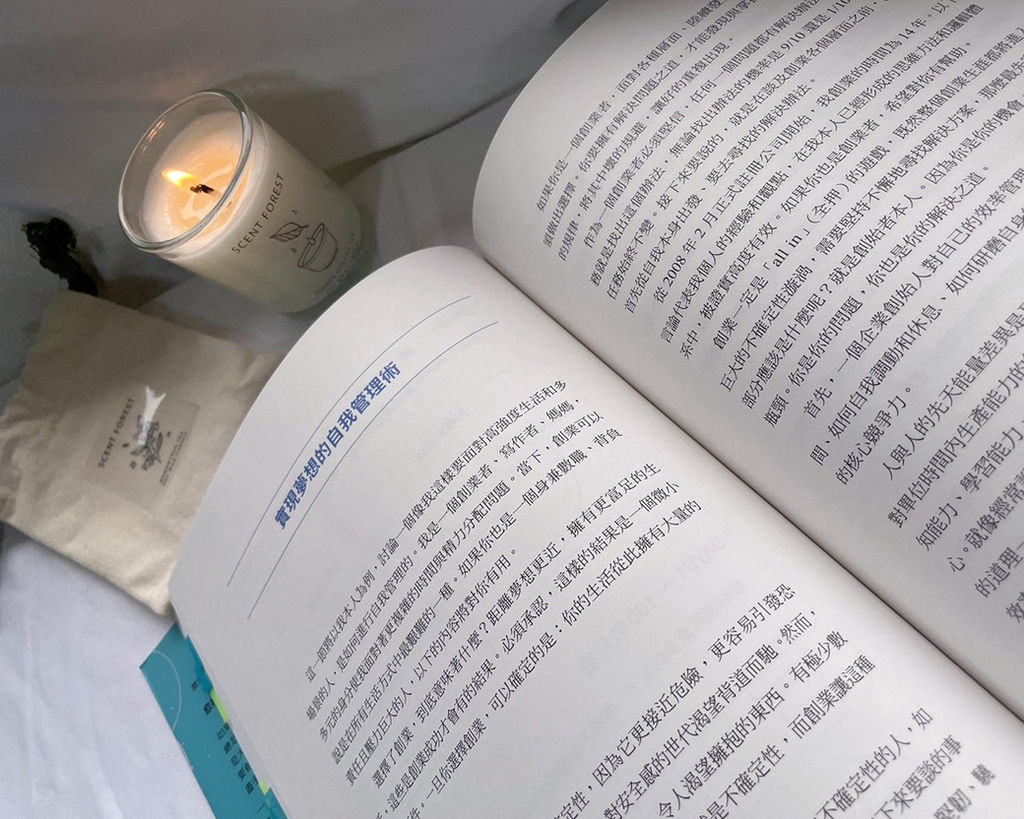 香氛森林15.jpg 香氛森林15.jpg