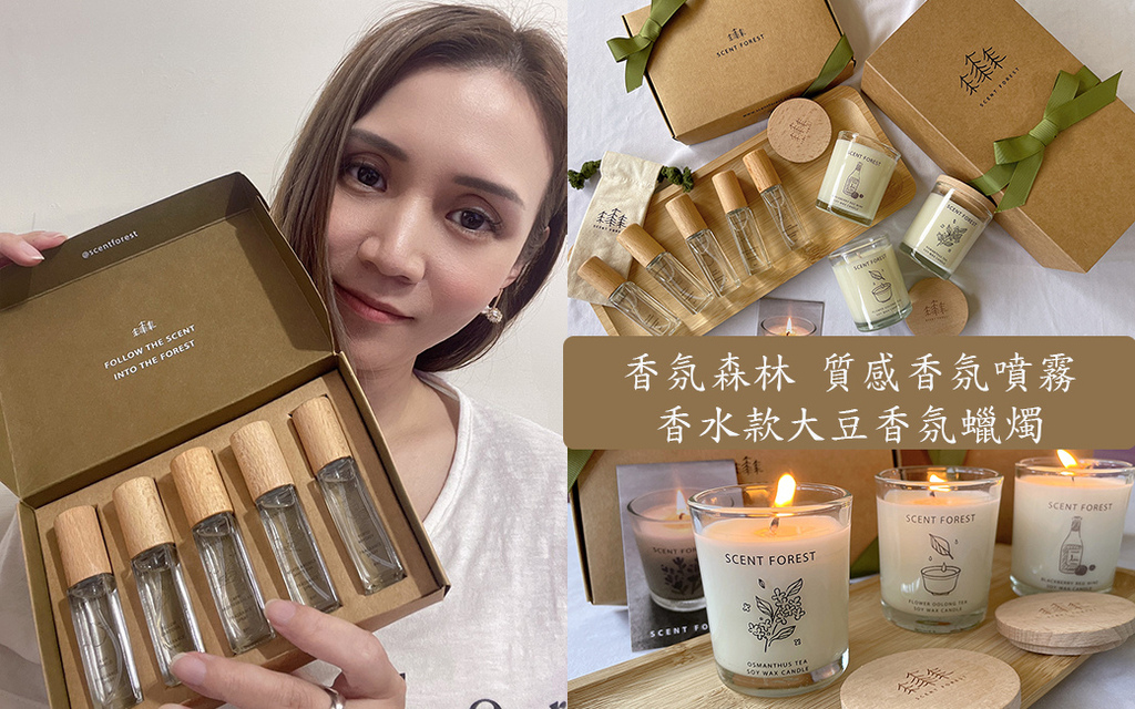 香氛森林22.jpg 香氛森林22.jpg